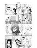 謎の大淀さん漫画 画像1