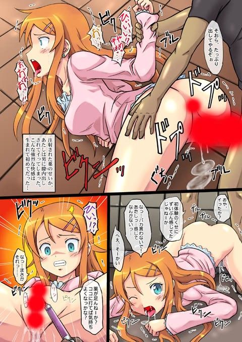 とある妹の調教日記1