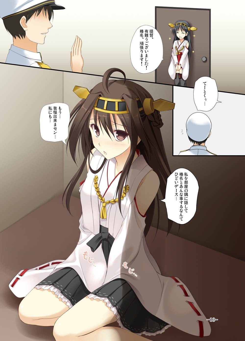 World of KANKORE こねこねこはうス エロ漫画2