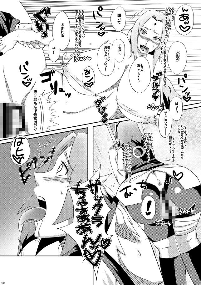 サンプル-忍の心得 - サンプル画像