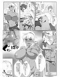 友達のヤンママとイチャラブセックスする