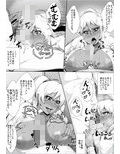 友達のヤンママとイチャラブセックスする