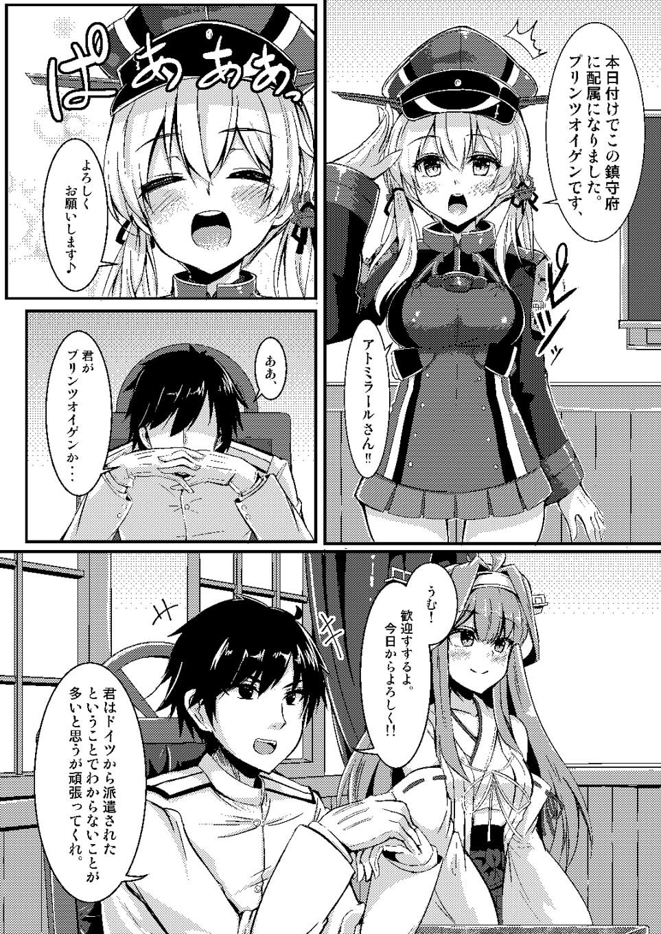 prinzとfeuer 画像1