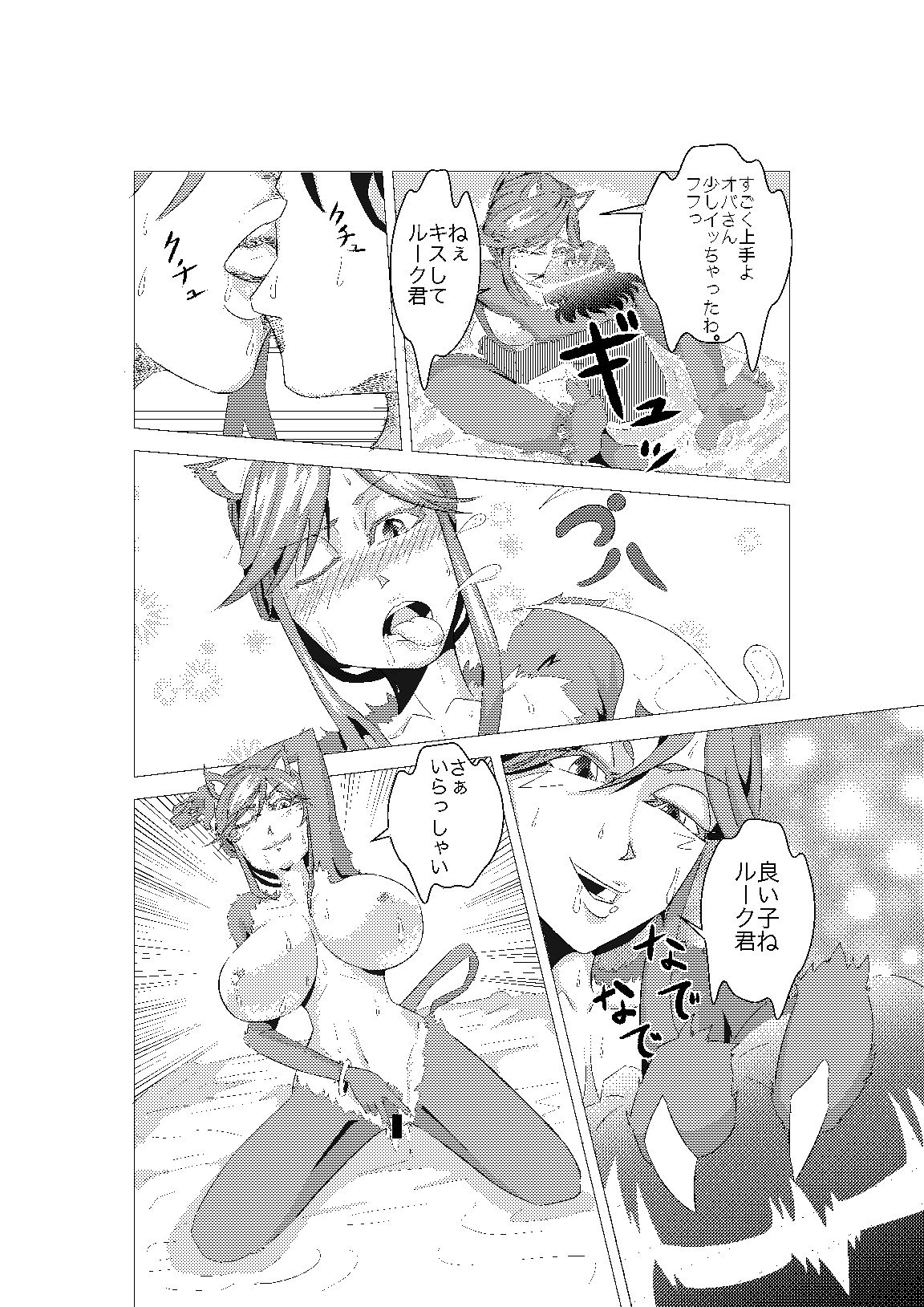 DIIN獣人未亡人編 NORA エロ漫画3