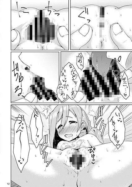 清霜エクスプローラー 眼ん月堂 エロ漫画3