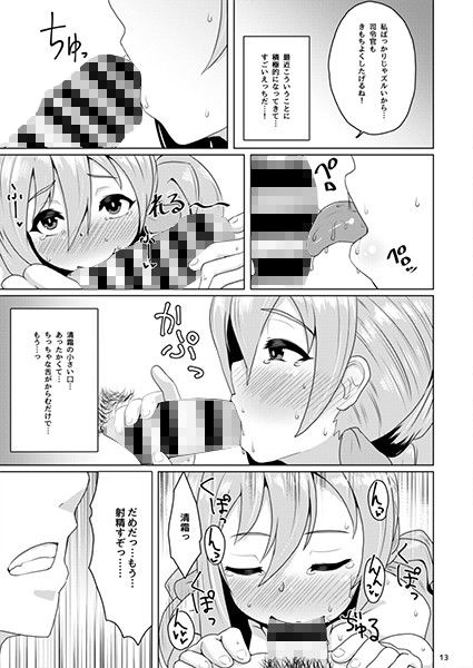 清霜エクスプローラー 眼ん月堂 エロ漫画4