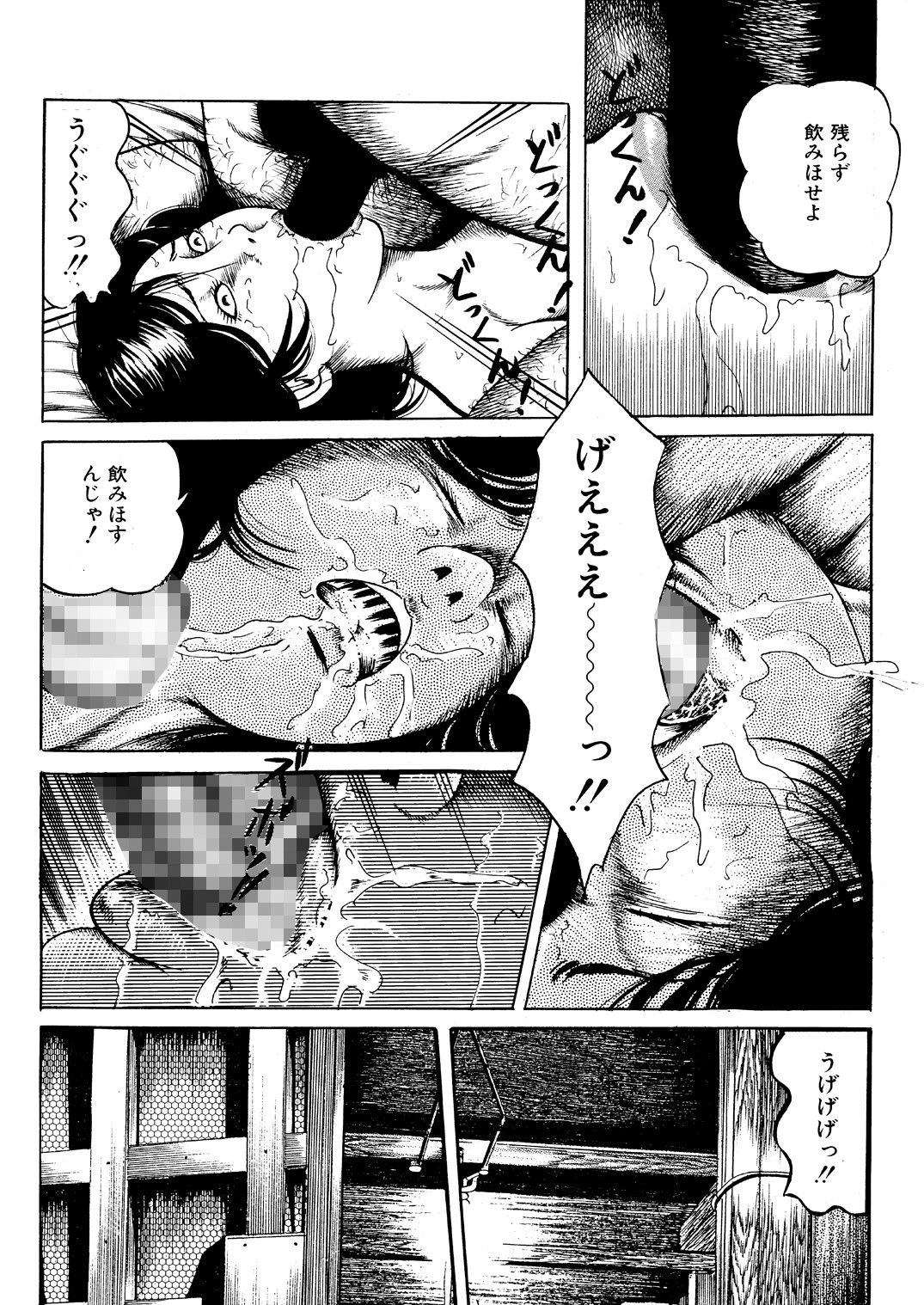 なぶりの因習3