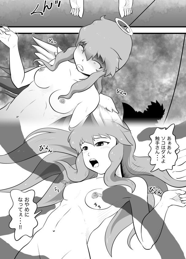 GUILTY BLACK KOMARI エロ漫画2