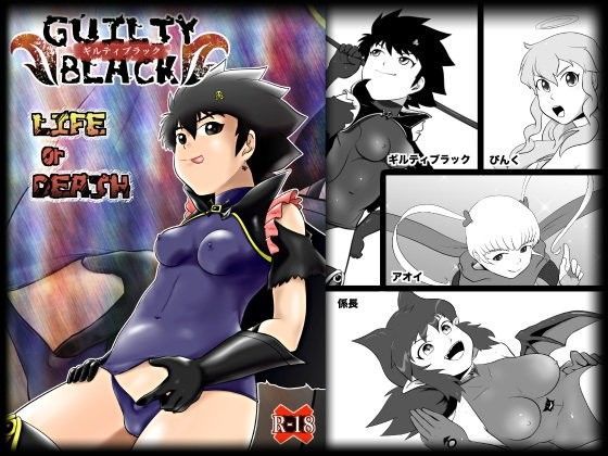 GUILTY BLACK[KOMARI]
