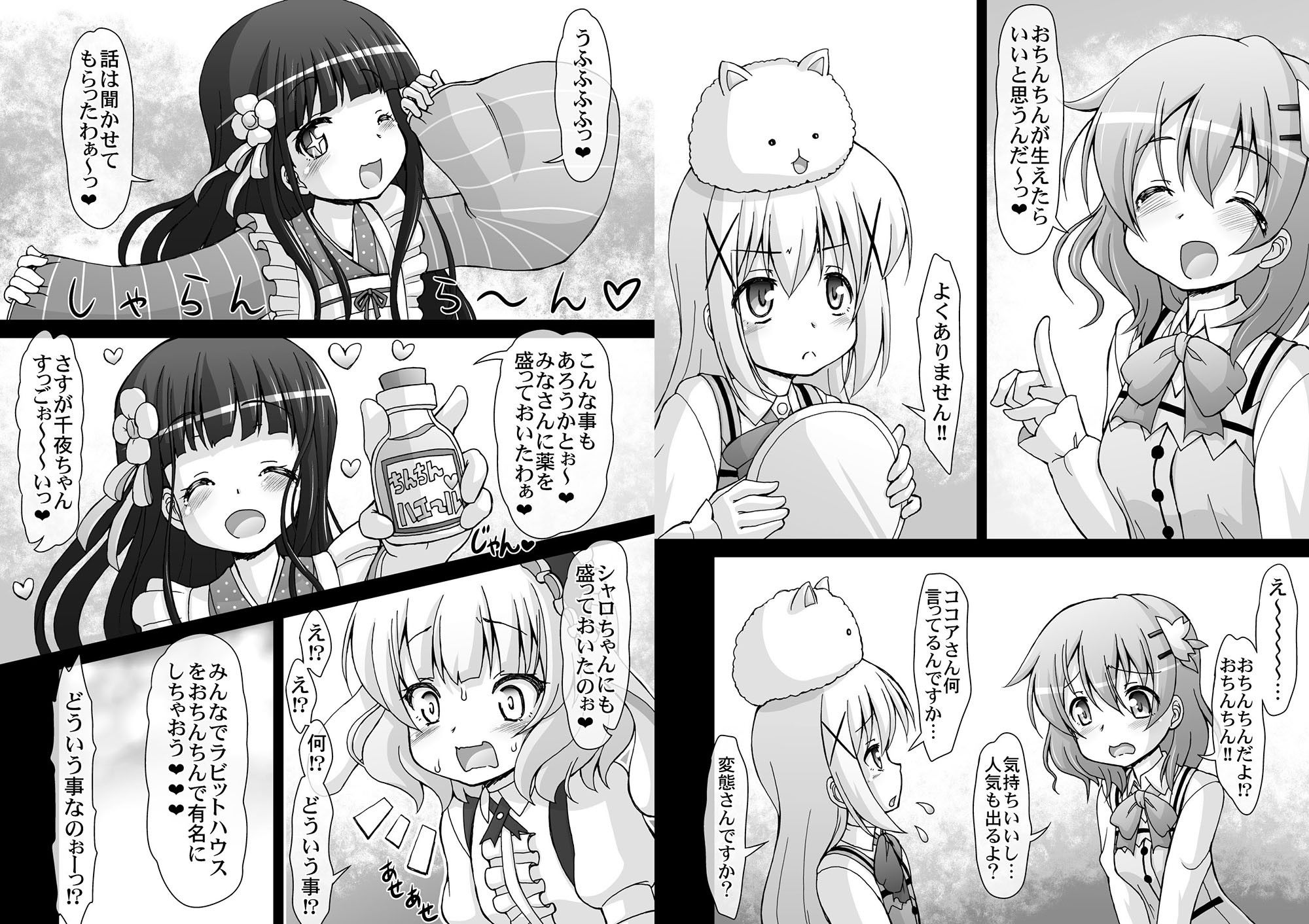 ご珍文はうさぎですか？ サークルENERGY エロ漫画2