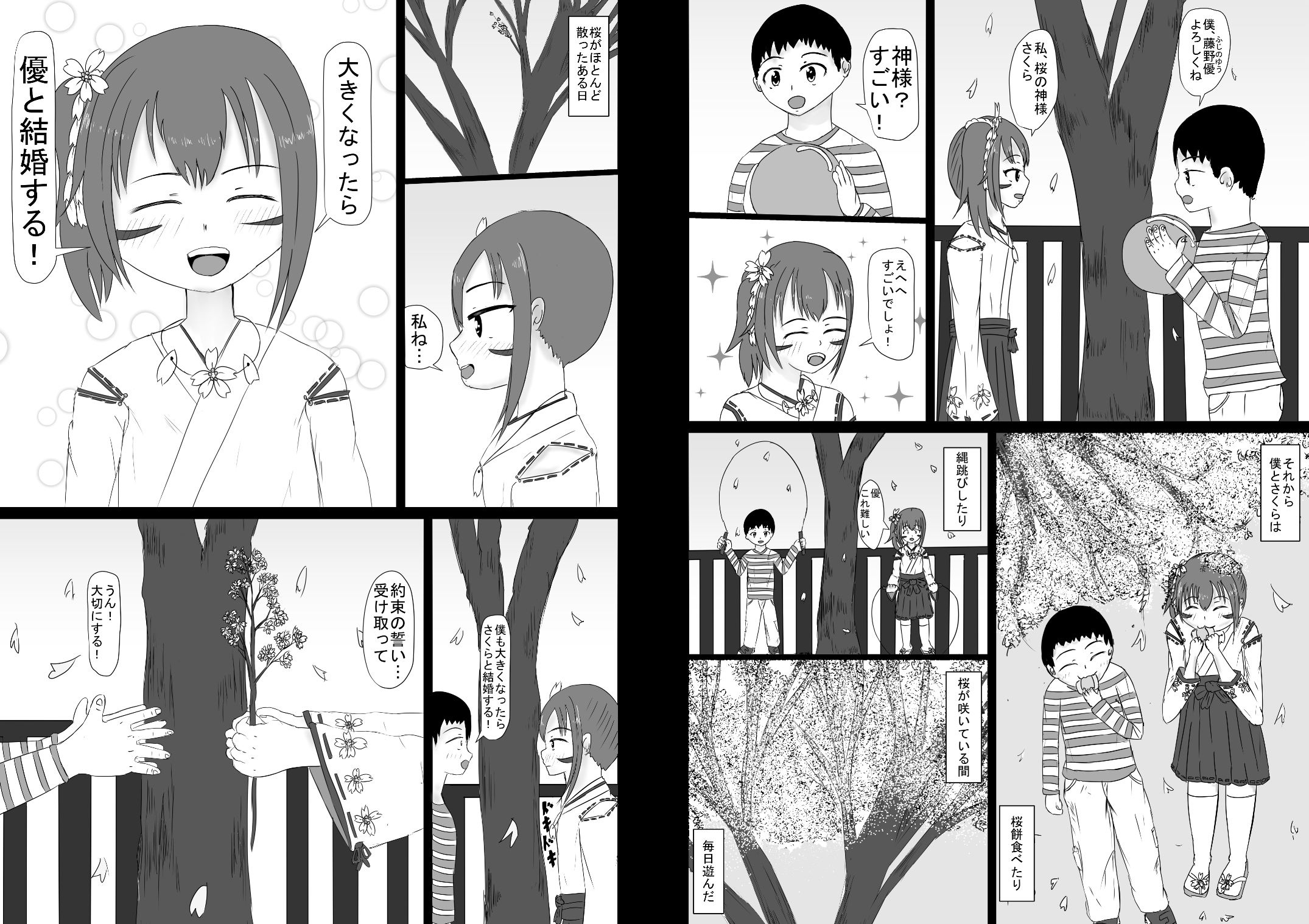 サンプル-春の気配 - サンプル画像