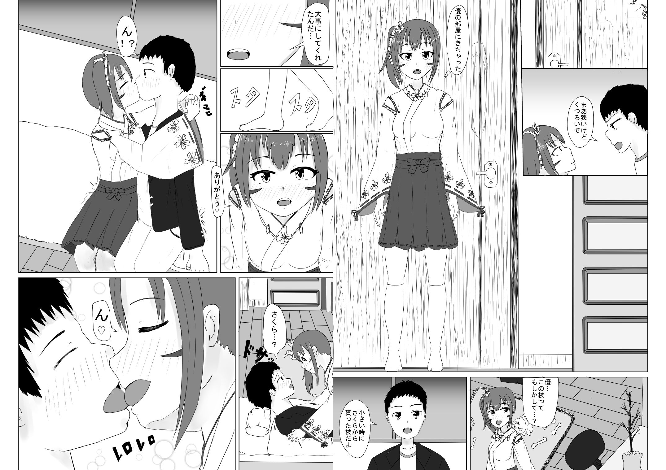 サンプル-春の気配 - サンプル画像