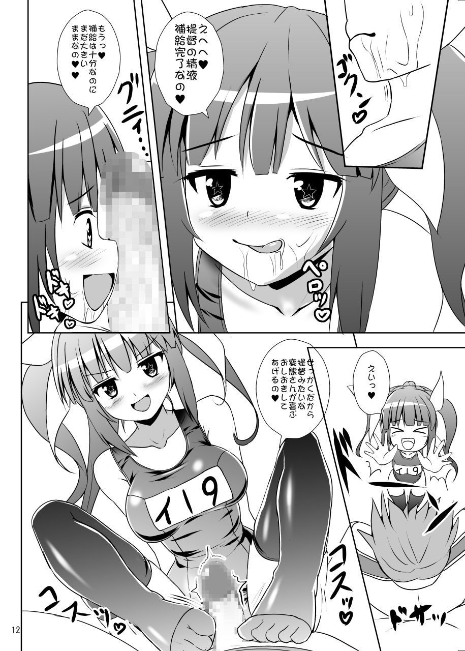 恋する艦○はせつなくて提督を想うとすぐHしちゃうの すきやきクラブ エロ漫画3