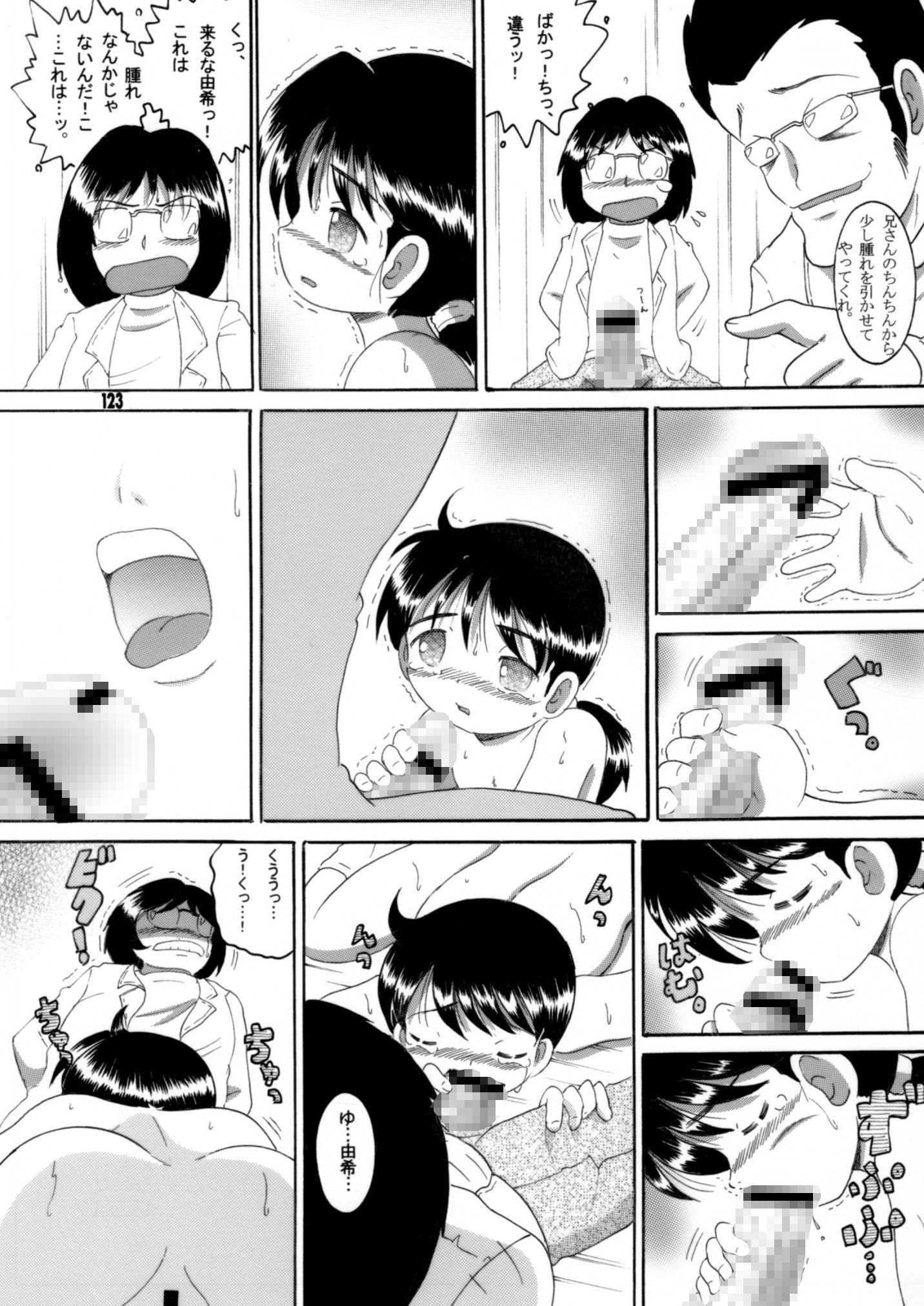 操時総柑 MULTI VITAMIN エロ漫画4
