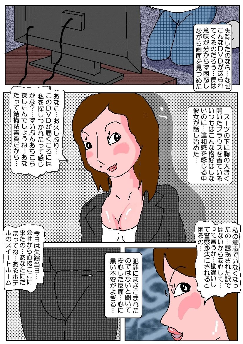 人妻ひさ子3 白いDVD 画像1