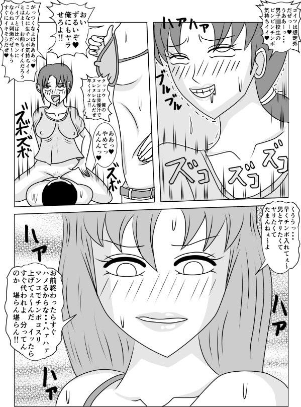 女にオソワレ男子みらい編 画像3