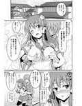 早苗さんとイチャイチャしたい！ 総集編