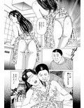 人妻飼育日記