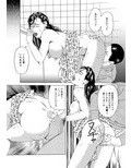 人妻飼育日記