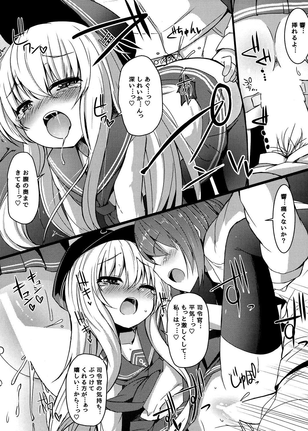 カッコカリでは終わらない-後- めんてい処 エロ漫画2