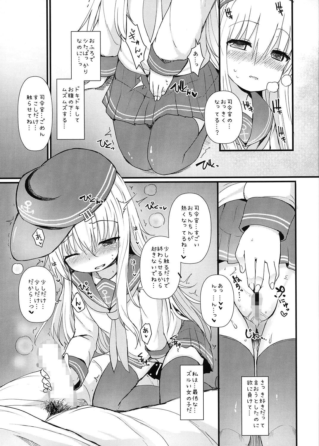 響の恋は響き響いて響きあって めんてい処 エロ漫画2