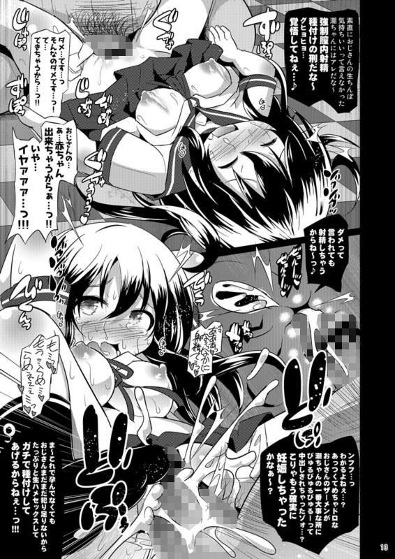 ひみつの警備任務 神聖ファウンテン エロ漫画3