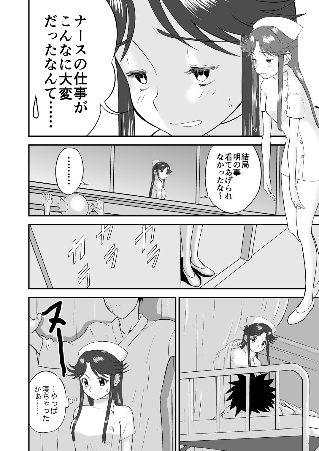 エロマンガ妄想名作蔵出し劇場その（2）「なんキテ弐」幼なじみdmm18fanzaの画像