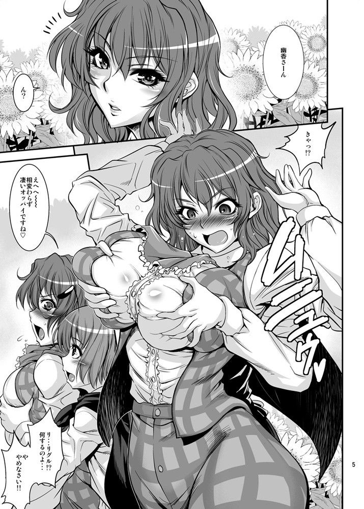 エロ漫画ゆかぱい(武蔵堂)