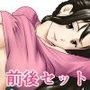 アゲ姉なちゅる！！セット版