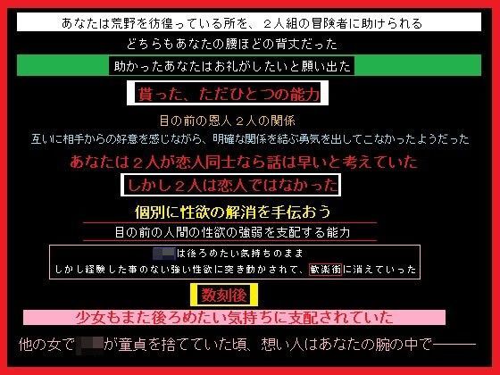 命の恩人へのお礼に、寝取ったあなた[とりゃくりゃく] 