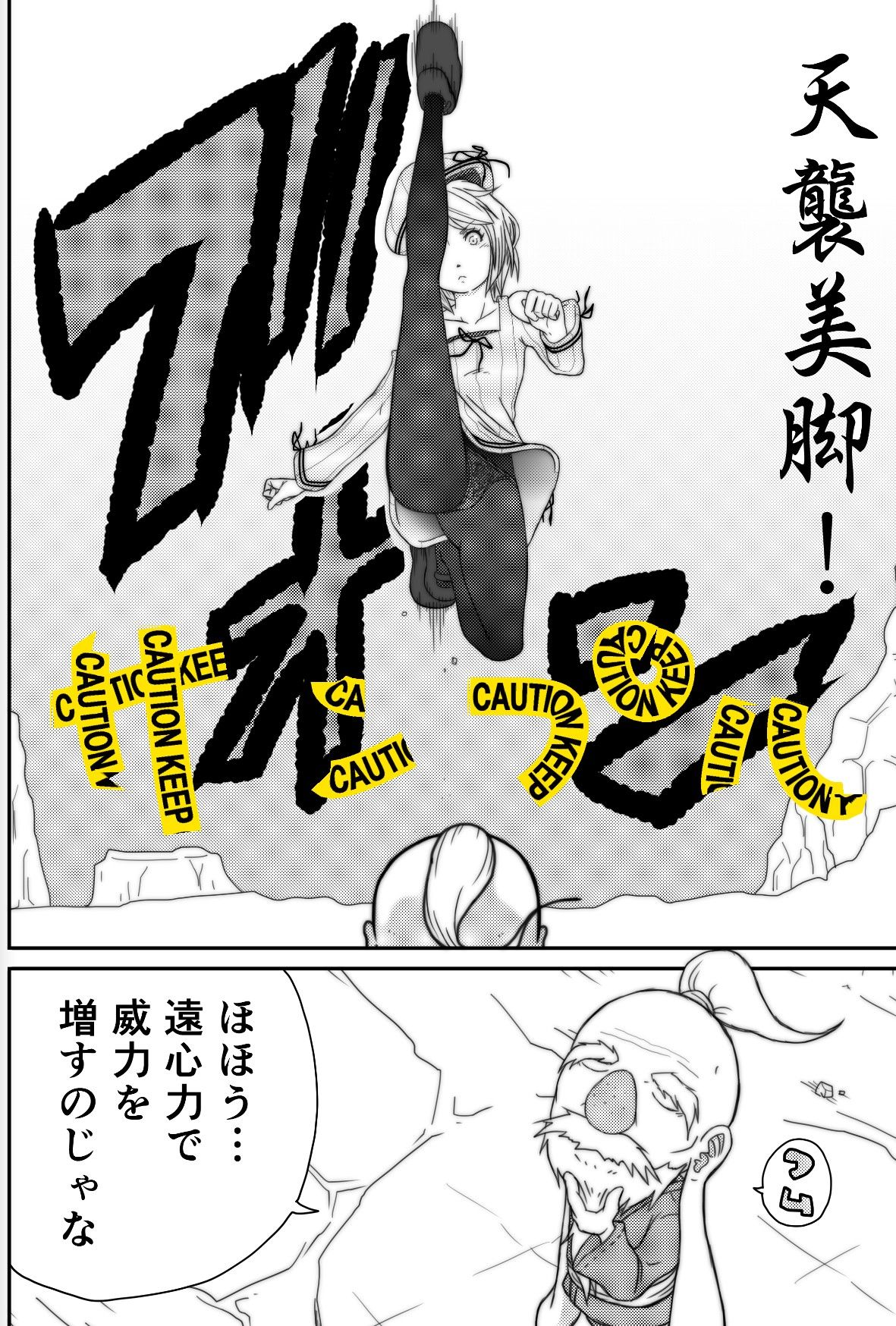 FightingGameNew2 悶え死ね！！！ エロ漫画2