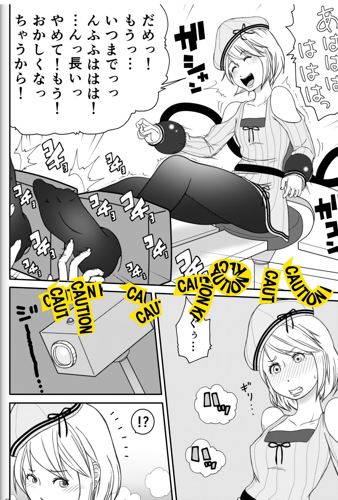 FightingGameNew2 悶え死ね！！！ エロ漫画3
