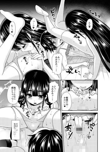 ふたなりっ！おしおきタイム4〜女装少年覚醒編〜 画像2