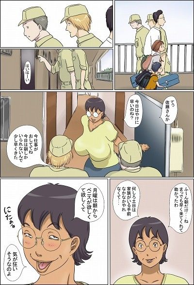 エロ漫画痴女で主婦(ぜんまいこうろぎ)