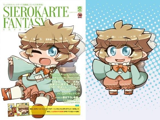 シェロカルテファンタジー・クロニクル（hitomi/raw/無料エロ漫画）