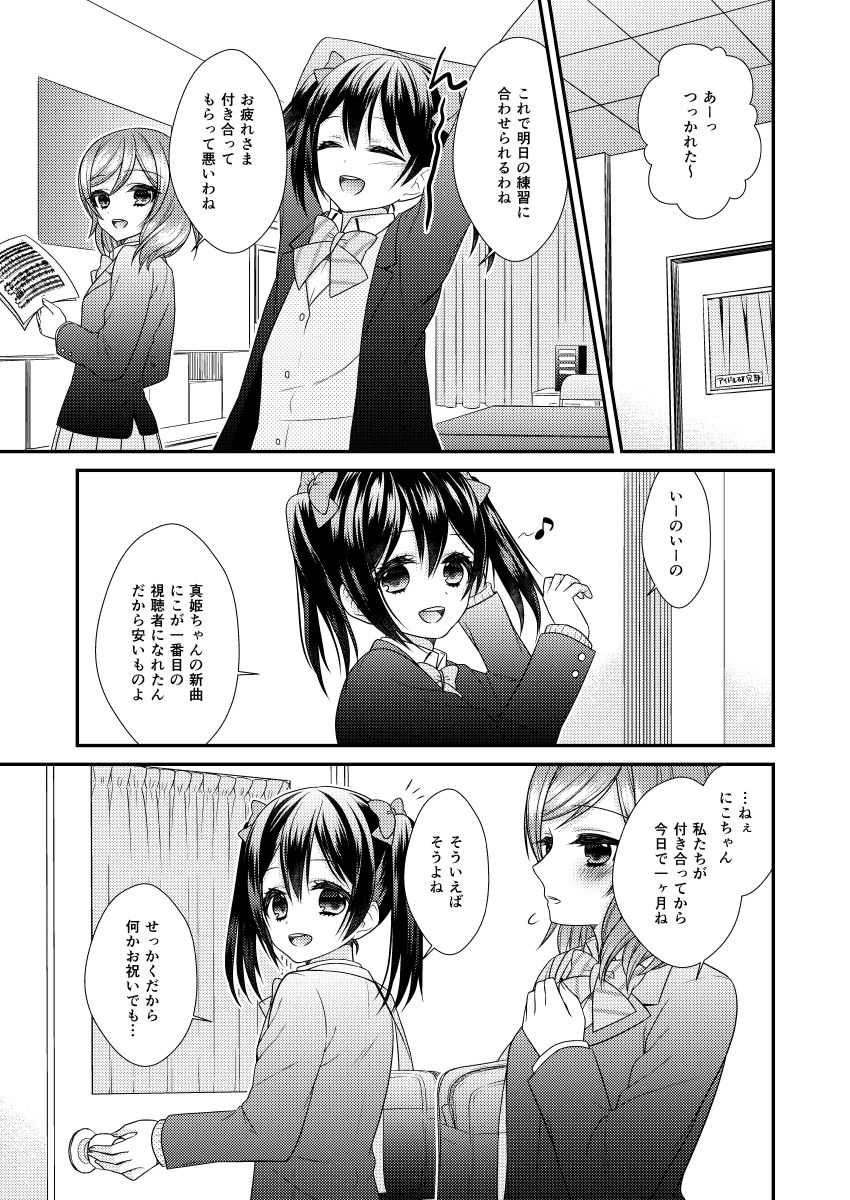 にこまきが閉じ込められました。 画像1