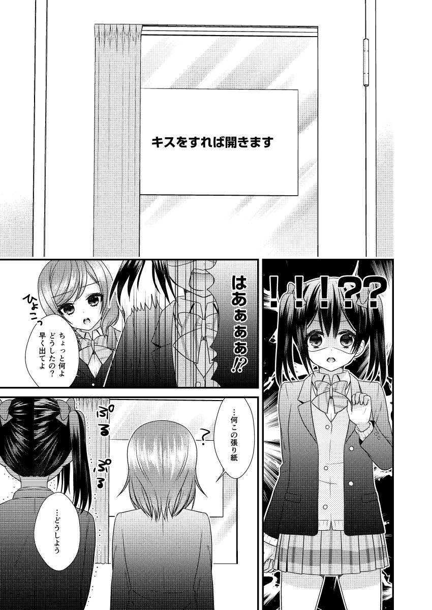にこまきが閉じ込められました。 画像3