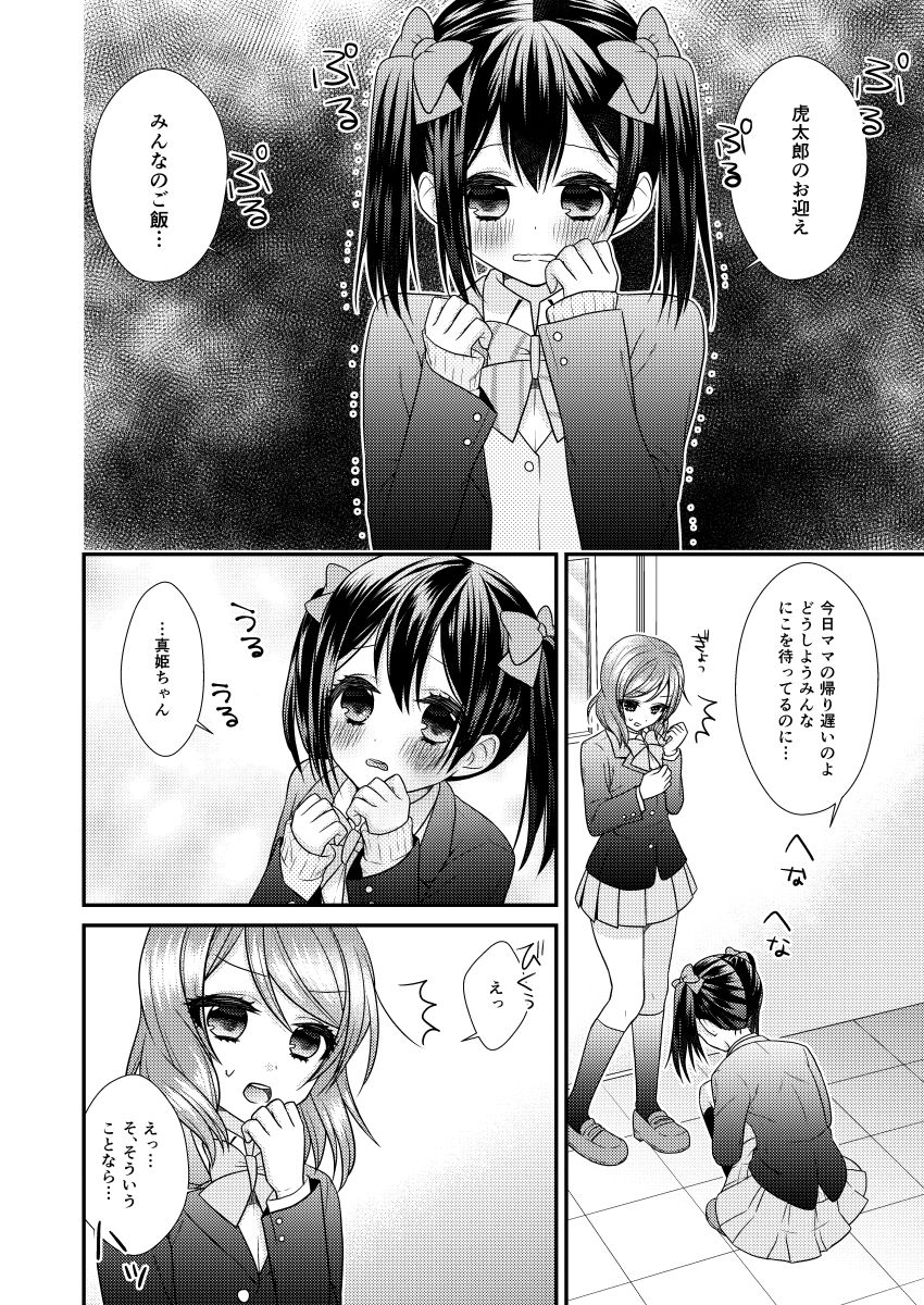 にこまきが閉じ込められました。 画像4