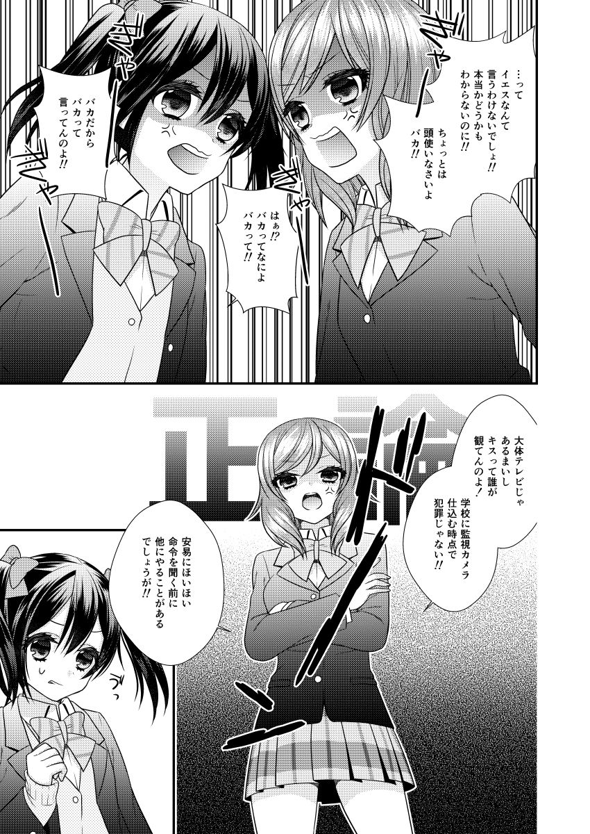 にこまきが閉じ込められました。 画像5