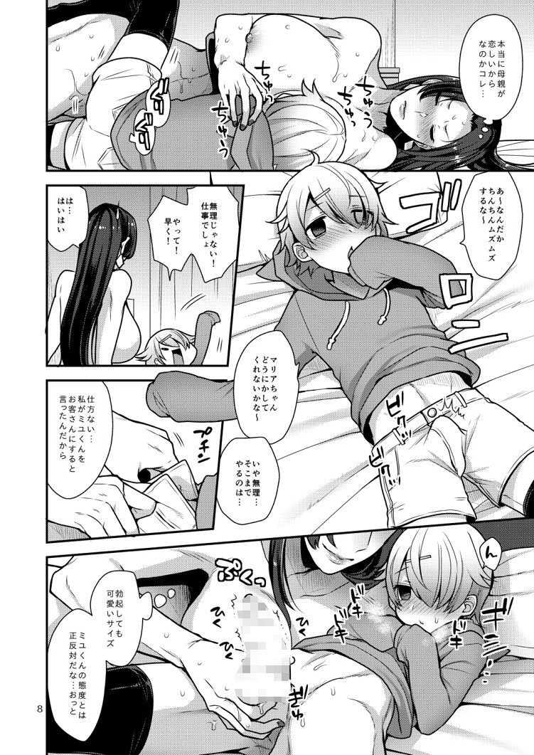 エロ漫画MilkSister2(グラナダの空)