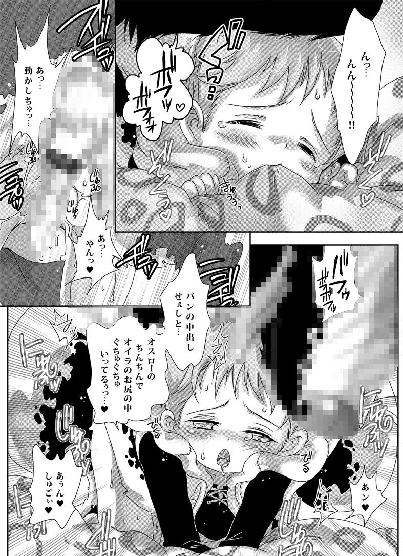 わんわんキング 七つの大罪 エロ漫画4