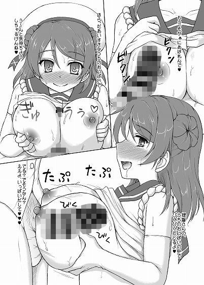 一番幼な妻が似合う駆逐艦 画像2