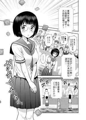 エロ漫画熱闘！フェラチオ甲子園(JON)