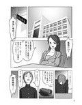 女教師と獣たち（前編） 画像1