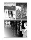 女教師と獣たち（前編） 画像4