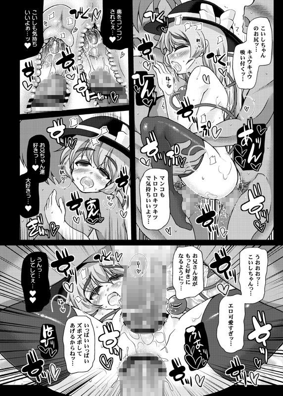 おいでませ地霊「遊郭」殿 東方 エロ漫画5