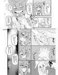 敏感な3号ちゃんがマッサージされて困る本