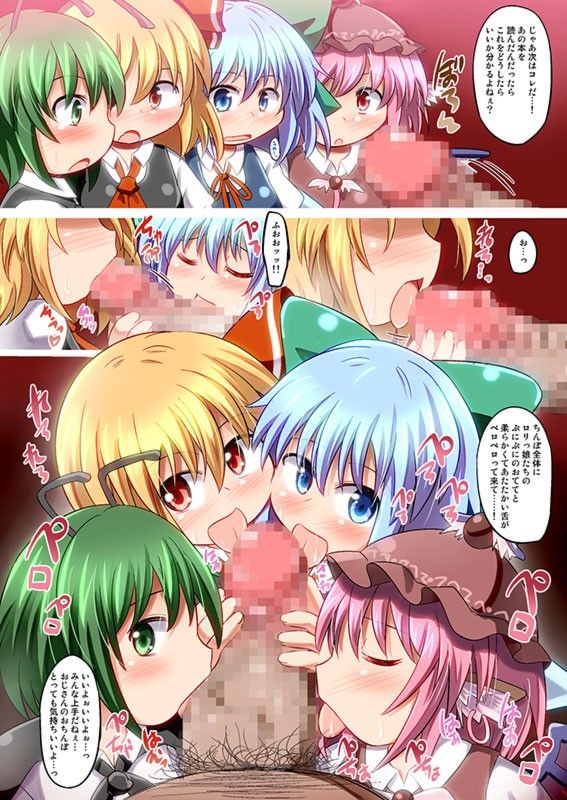 まるごとバカルテット 神聖ファウンテン エロ漫画2