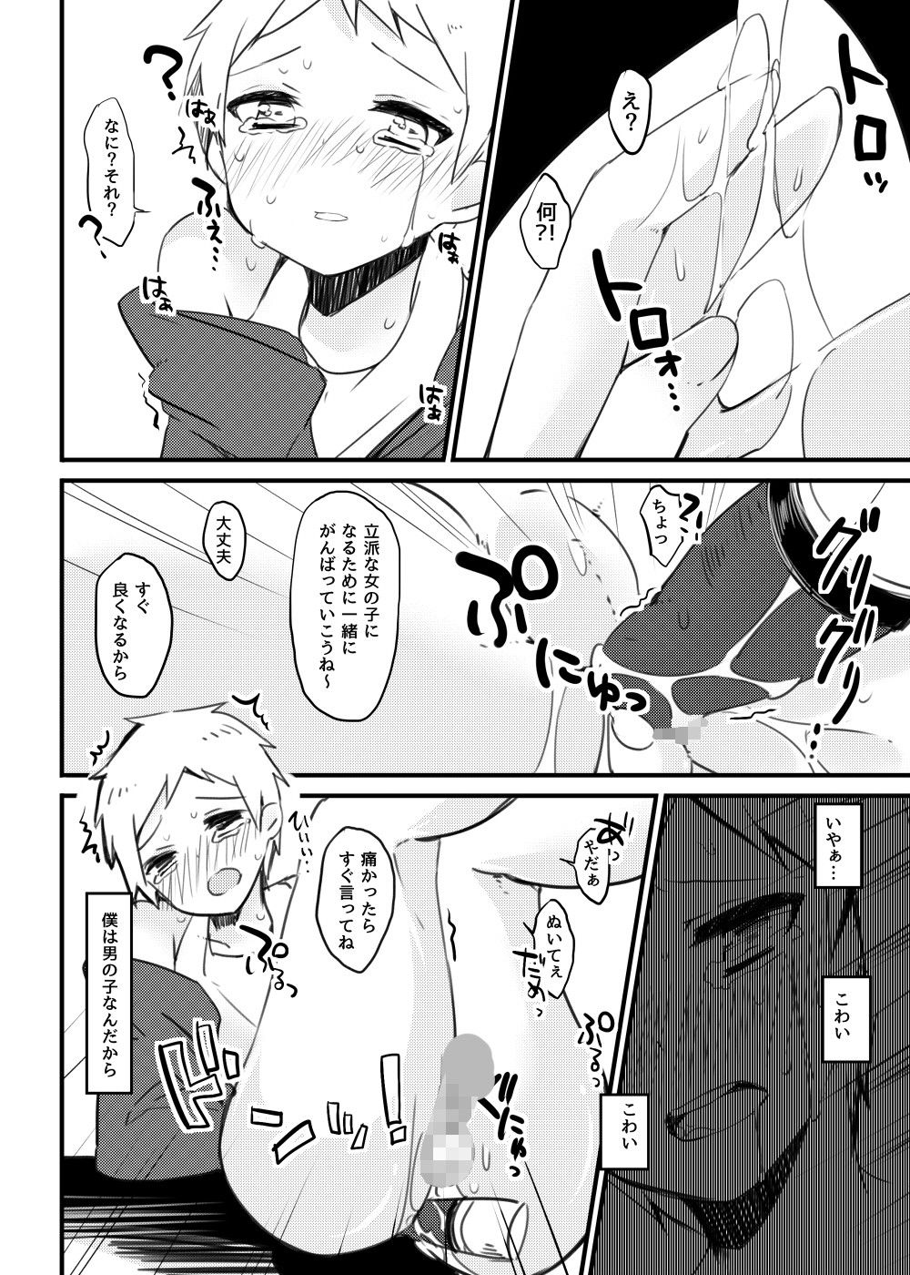 ターフの人気者 エロ漫画3