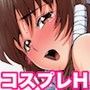 クールガール！？黒岩さん